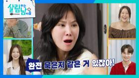 ＂묵은지라고?!＂ 박영규의 황당 비유에 당황한 아내 | KBS 251004 방송