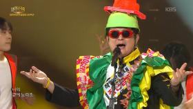 노라조 - 해피송 | KBS 251005 방송