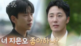＂너 지은오 좋아하냐?＂정일우를 불러 섭섭한 점을 털어놓는 윤현민 [화려한 날들] | KBS 251005 방송