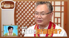 직접 기른 농산물로 운영하는 식당! 1호 제자 치타 만드는 밭일 교육🔥 | KBS 250928 방송