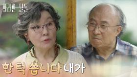 ＂한 턱 쏩니다 내가＂함께 떡볶이를 먹으러 가는 반효정과 윤주상 [화려한 날들] | KBS 251005 방송