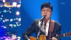 임백천 - 터미널 | KBS 251005 방송