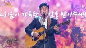 임백천 + 도브로 기타 김범준 - 마음에 쓰는 편지 | KBS 251005 방송