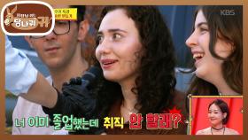 페이머스(?) 셰프와 함께 송편 빚기😋 튀르키예 명절에 듣는 잔소리는?! | KBS 251005 방송