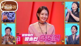 신입 아나운서 시절 정연&현무! 발레 개인기에 은갈치 정장🤣 | KBS 251005 방송