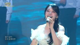 김소현 + 뉴위즈덤하모니 - Champions | KBS 251005 방송