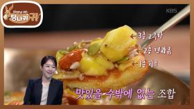 이혜정이 훔치고 싶은 피자 레시피! 요리 대가가 선택한 겨울철 메뉴🏆 | KBS 251005 방송