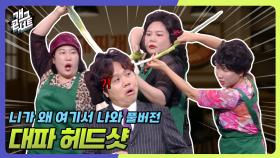 [풀버전] 악역배우를 실제로 만나면 해보고 싶었던 것 ‘니가 왜 여기서 나와’ | KBS 251005 방송