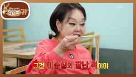 직원 대신 돌직구 날리는 빅마마💦 매일 아침 육수로 의견 대립?! | KBS 251005 방송