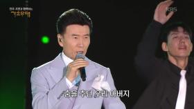 강진 - 막걸리 한 잔 | KBS 251006 방송