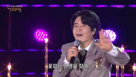 전하리 - 꽃피는 인생 | KBS 251006 방송