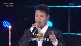 천록담 - 달 타령(김부자) | KBS 251006 방송