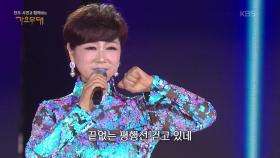 문희옥 - 평행선 | KBS 251006 방송