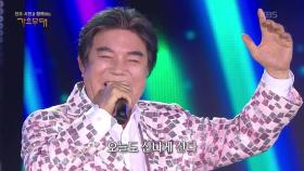 배일호 - 오빠 | KBS 251006 방송