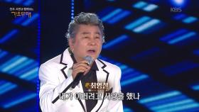 최영철 - 내가 이러려고 | KBS 251006 방송