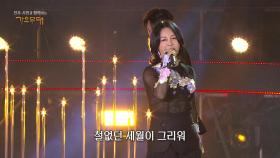 우연이 - 우연히 | KBS 251006 방송