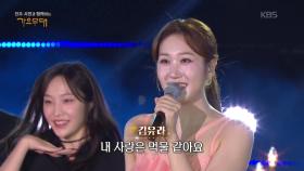 김유라 - 먹물 같은 사랑 | KBS 251006 방송