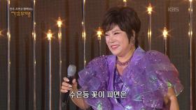 김연자 - 수은등+쑥덕쿵 | KBS 251006 방송