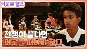 [예멘 : 나디아](2/3) [이웃집 찰스] | KBS 251007 방송