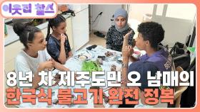 [예멘 : 나디아](1/3) [이웃집 찰스] | KBS 251007 방송