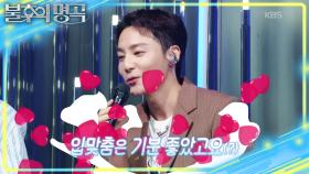 이번 앨범으로 처음 입 맞춘 둘! 방송이 너무 오랜만인 로이킴😂 | KBS 251007 방송