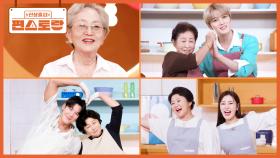 엄마손 특집 대결🌟 손맛 장인들 오셨다! 재중-가인-태환과 어머니들의 역대급 요리 대결! | KBS 251003 방송