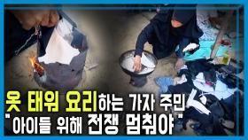 가자전쟁 2년 - 전쟁의 민낯 | KBS 251004 방송