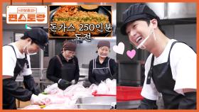 어찌나 싹싹한지💜 조리사님들과 금세 한 팀이 된 찬원, 대용량 250인분 수제 돈가스도 척척 | KBS 251010 방송