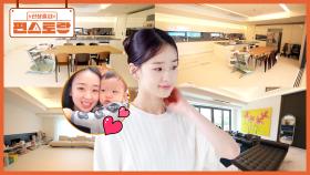 아기가 아기를 낳았네💜 체조 요정에서 18개월 준연이 엄마로 살고 있는 손연재 보금자리 공개 | KBS 251010 방송