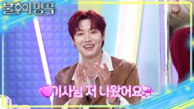 오직 택시 기사님을 위한(?) 무대! 기대되는 원위의 시작 멘트💘 | KBS 251011 방송