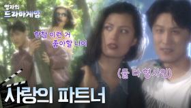 영자의 드라마게임 : 당신의 복수 내가 대신하겠어 #이영자 #김정균 #이화란 [크큭티비]| KBS 방송