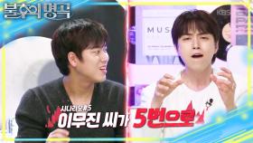 속출하는 정준일 피해자들🔥 산들이 그리는 무대 순서 큰 그림은?!🤣 | KBS 251011 방송