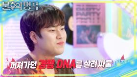 올킬 막을 각오! 경쟁 DNA가 새겨진 이무진이 고른 무대곡🔥 | KBS 251011 방송