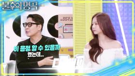 극고음 예고하는 솔지X정준일의 선곡🎧 4연승 각오하는 산들X임규형🔥 | KBS 251011 방송