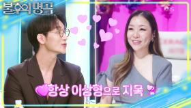 오스틴 킴의 오랜 이상형 박정현😍 남성 듀오지만 원키로 도전한 선곡! | KBS 251011 방송