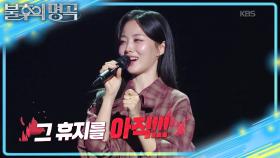 박정현이 쥐여준 휴지를 보관한(?) 찐팬 박혜원😂 | KBS 251011 방송