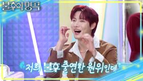 후배들 리허설에 푹 빠진 정준일✨ 불후 홍보대사 원위의 새것(?) 일화🤣 | KBS 251011 방송