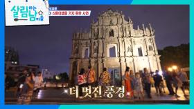 ＂진짜 멋있다😇＂ 성 바울 성당을 찾은 박서진네 가족 | KBS 251011 방송