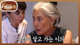 이스탄불 부촌에 있는 집 가격은...?💸 나태주 시에 감동받은 위밋💓 | KBS 251005 방송