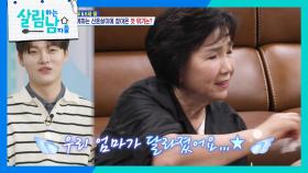 손녀가 생기고 다정해진 이민우 어머니 ＂우리 엄마가 달라졌어요👼＂ | KBS 251011 방송