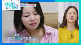 어린 딸에게 한 없이 미안하기만 한 이민우의 예비 신부 | KBS 251011 방송