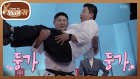 유도 인간 탱크 황희태 감독🏅 100kg 정호영 가볍게 들고 스쾃😲 | KBS 251012 방송