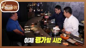 미스터 비밀을 사로잡은 셰프는?! 재료도 색감도 가을을 담은 새우춘권😋 | KBS 251012 방송
