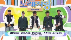 태안고 빅뱅! 고등학교 3학년 함윤서, 성호준, 윤지우, 김별, 조찬호 군의 뱅뱅뱅 + 물구나무서기 | KBS 251012 방송