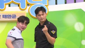 태안 바다를 수호하는 섹시 핫가이! 기우찬, 임상욱 씨의 DOC와 춤을 + 춤 | KBS 251012 방송