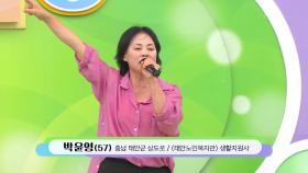 태안 어르신들의 비타민~ 꽃분이 박윤영 씨의 님과 함께 | KBS 251012 방송