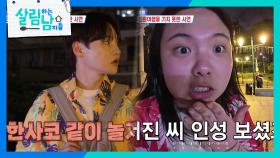 마카오에서도 티격태격! 싸우면서 노는 박서진 남매 😆 | KBS 251011 방송