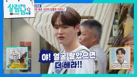 옷 가격 흥정에 노래까지 하는 박서진 ＂더 깎아라!😄＂ | KBS 251011 방송