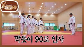 황 보스의 주특기 시범 with 명수, 현무🤣 소매들어업어치기😲 | KBS 251012 방송