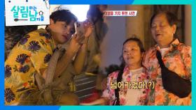 박서진 덕분에 여행의 즐거움을 느낀 부모님 ＂엄마가 달라졌어요❤️‍＂ | KBS 251011 방송